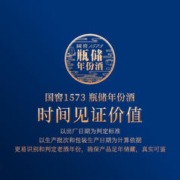 国窖1573 瓶储年份酒 国窖1573 春酿金鸡啼祥55°15L*1 老酒