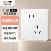 BULL 公牛 G12Z223AS 斜五孔插座 10A