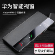 天觉 适用华为mate40手机壳 保护套翻盖智能视窗休眠全包防摔高档男商务