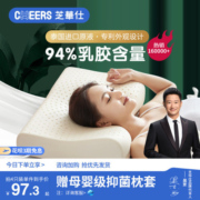 芝华仕泰国天然乳胶枕头护颈椎助睡眠记忆枕头枕芯防螨抑菌按摩枕