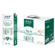 需首购：特仑苏 有机纯牛奶 250mL*12盒