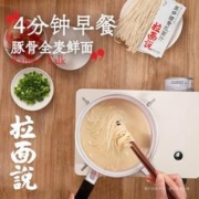 拉面说 3组方便速食半干鲜面拉面性价比推荐招牌番茄红牛汤面基础款自选