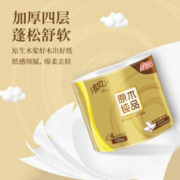 88VIP会员：Breeze 清风 纸巾卷纸金装4层125克24卷卫生纸卷筒纸家用整箱厕纸