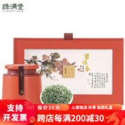 绿满堂 特级 碧螺春 200g礼盒装