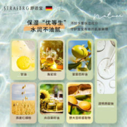 STRAFBRG 舒适宝 德国舒适宝宝婴儿冬季润肤乳儿童滋润补水保湿乳液身体乳秋冬专用