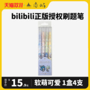 L.ISLE 恋屿 学霸ST刷题笔拍1发4支