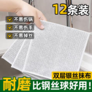 鹿洁钢丝抹布双层不沾油加厚厨房清洁布洗碗刷顽固污渍不锈钢抹布10片