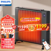 PHILIPS 飞利浦 AHR4146YX 电热油汀 15片 石墨烯版