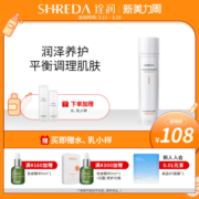福瑞达诠润皮脂膜屏障爽肤水护肤品补水保湿