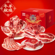 西贝莜面村 羊前后腿羊排羊蝎子肉牛腩牛腱子约5kg