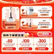 即享好券：京东年货节 满299-30/2999-300元 等自营小家电补贴券