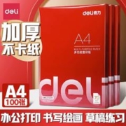 deli 得力 a4打印纸 实惠装复印纸打印机a4纸白纸70g单包100张A4纸打印纸办公演算纸学生用deli演草纸整包草稿纸
