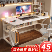 京东百亿补贴:汤能优品 电脑桌台式家用电竞游戏桌 单桌-暖白80*50【限量首购补贴】