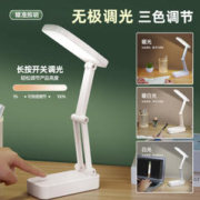 CHIGO 志高 小台灯学生学习专用led护眼宿舍床头充电折叠便携式超长续航