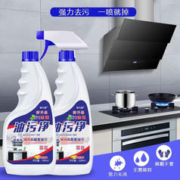 YaBeiNa 雅贝娜 厨房抽油烟机家用去污清洗剂油污净除垢清洁剂 2瓶+1个喷头 全新升级