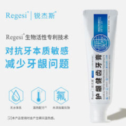 Regesi 锐杰斯 护龈健齿 抗敏感牙膏 60g 赠牙刷