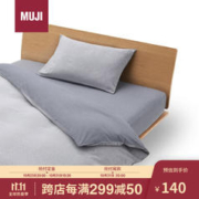 MUJI 無印良品 水洗棉被套 藏青色×藏青色条纹