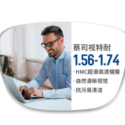 ZEISS 蔡司 1.60超薄防蓝光镜片+纯钛镜架多款可选（可升级FILA斐乐/SEIKO精工镜架）