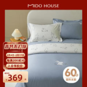 MIDO HOUSE 铭都家居 铭都60支Pro全棉四件套 母婴A类无荧光 1.5m床单款(被套200*230)