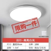 铁狼头铁艺 led吸顶灯 圆40CM白光24w