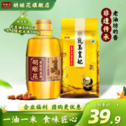 胡姬花 古法小榨花生油 400ml+乳玉皇妃大米 300g