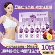 椰泰集团，轻上 益生元膳食纤维浓缩西梅饮 60ml*10瓶