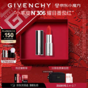 情人节好礼：GIVENCHY 纪梵希 高定香榭唇膏 #N306 斩男番茄红 3.4g