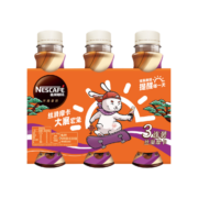 雀巢（Nestle）即饮咖啡丝滑摩卡口味268ml*3瓶年货节包装-包装随机