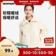 DECATHLON 迪卡侬 女款羊羔绒运动外套 8789107