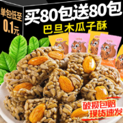 京东百亿补贴:俏美味巴旦木瓜子酥瓜子仁500g 1袋