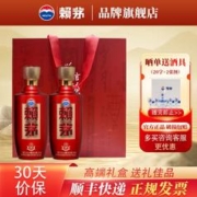 LAYMAU 赖茅 传禧2.0雅韵版53度酱香型白酒500ml*2瓶礼盒装