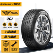 Continental 马牌 德国马牌轮胎/汽车 185/60R15 84H UCJ 适配大众桑塔纳/捷达本田飞度