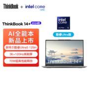 ThinkPad联想ThinkBook 14+ 2024 AI全能本 英特尔酷睿Ultra5 125H 14.5英寸轻薄办公本32G 1TB 3K 120Hz