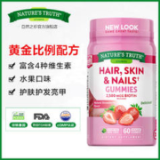 nature's truth 自然之珍 胶原蛋白水果糖小熊软糖美白丸肽非自然之宝草莓发肤甲护发维生素