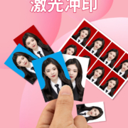 益好 照片冲印 乐凯圣铂人像光面 36张（1寸红白蓝底各8张+2寸红白蓝底各4张）自动换底
