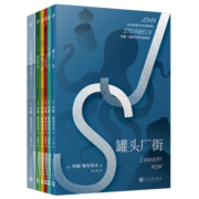 约翰·斯坦贝克作品系列（6本套装）