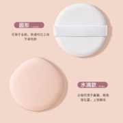 88VIP会员：oeiez 欧亿姿 7片装气垫粉扑海绵定妆粉饼不吃粉干湿两用超软专用粉底液美妆蛋