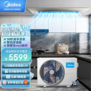 Midea 美的 厨清凉 厨房空调 专用嵌入式 一级能效变频1.5匹