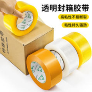 SXW 透明胶带高粘度不易断大号宽胶带快递打包封箱带批发加宽封口胶布包装大卷强力封箱胶带胶纸特价4.5/5.5cm宽
