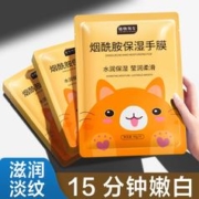 手膜女细嫩双手细纹嫩白保湿2片