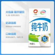 88VIP会员：yili 伊利 无菌砖纯牛奶1L*1盒装优质乳蛋白学生营养早餐搭档