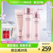 PROYA 珀莱雅 紧致肌密洁水乳霜套装+赠旅行庄套装