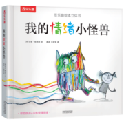我的情绪小怪兽立体书：3-6岁儿童情绪管理绘本3D互动立体游戏书低幼认知故事书儿童书籍乐乐趣童书【绿色印刷产品】
