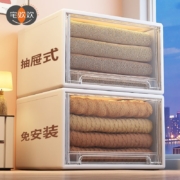 京东百亿补贴：宅欢欢抽屉式收纳箱 衣物储物加厚透明塑料柜 5L【27*19*10.3cm】 透明