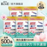 世界500强成员企业出品，Rose 露丝 活氧无磷洗衣粉 508g*5袋