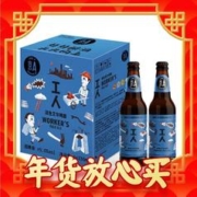 年货先到家：京A 工人 淡色艾尔啤酒 330mL*6瓶 整箱装