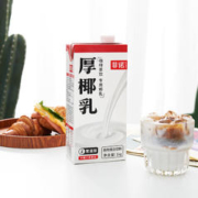 88VIP会员：FreeNow 菲诺 厚椰乳 植物蛋白饮料 1kg*2盒