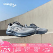 saucony 索康尼 全擎22 男款缓震舒适跑鞋 S20926-115