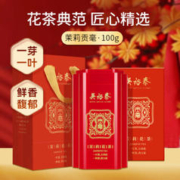 吴裕泰 贡毫金茉莉花茶礼盒特种全芽茶叶绿茶新茶秘制九窨纯芽中秋