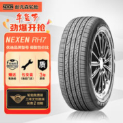 NEXEN 耐克森 235/60R18 103H RH7 原配起亚KX7 适配现代新胜达/